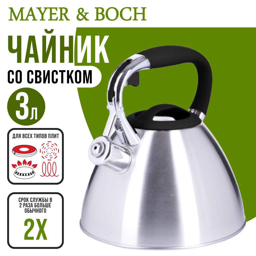 

Чайник для плиты со свистком MAYER & BOCH 3,0 л.28972GR, Серебристый, 28972GR