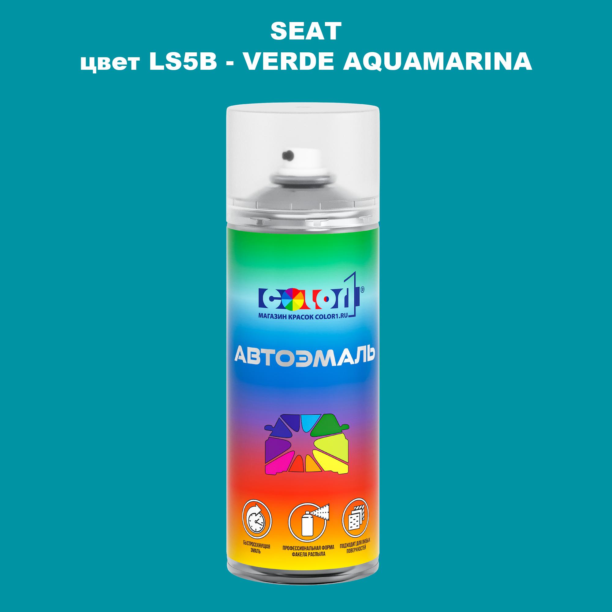 

Аэрозольная краска COLOR1 для SEAT, цвет LS5B - VERDE AQUAMARINA, Прозрачный