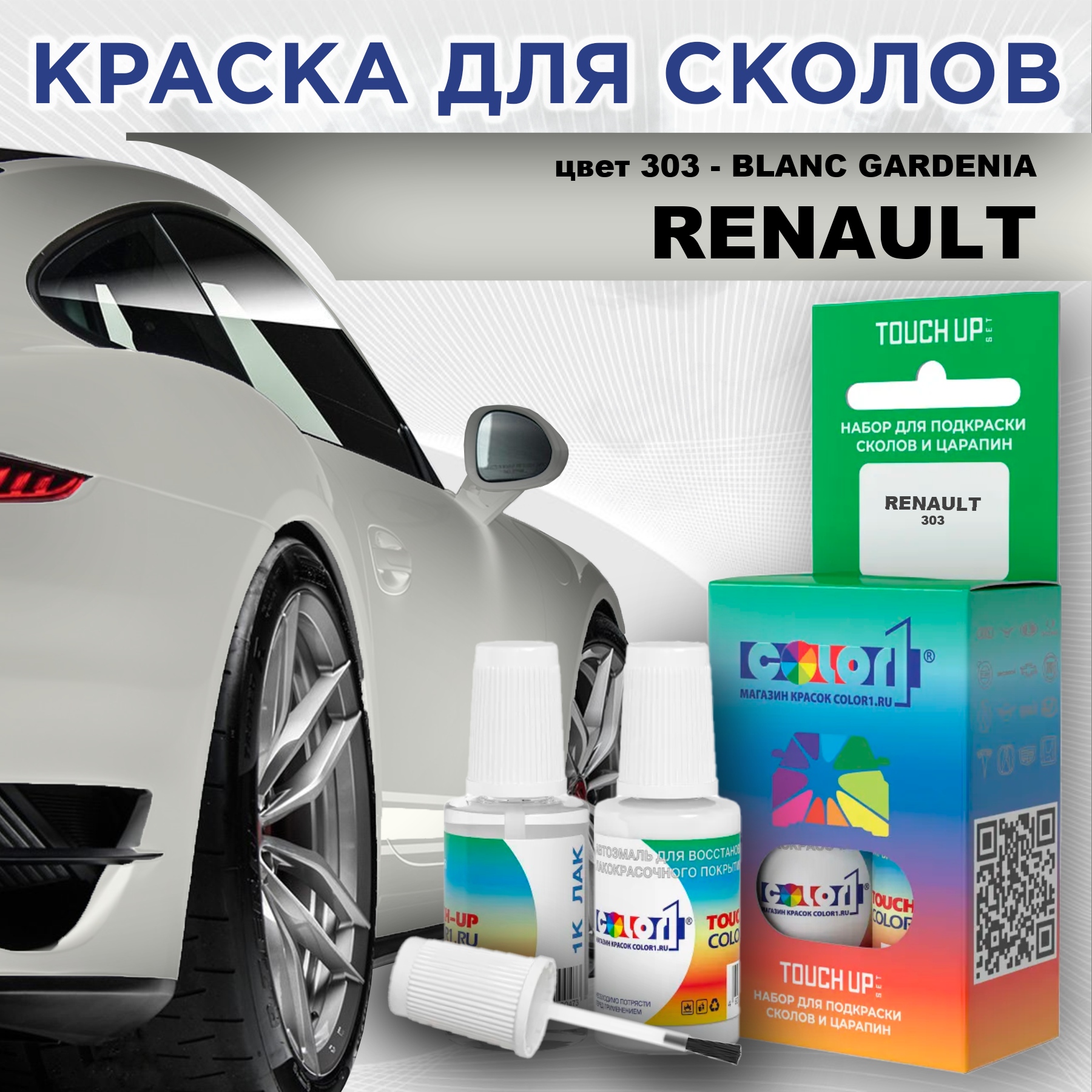 

Краска для сколов во флаконе с кисточкой COLOR1 для RENAULT, цвет 303 - BLANC GARDENIA, Прозрачный