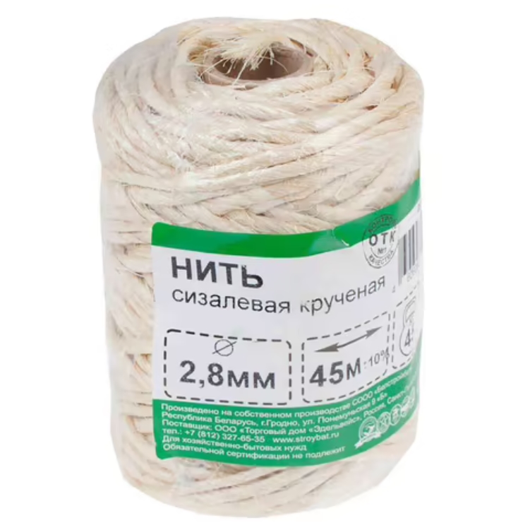 

Канат Стройбат крученый 2,8 мм 45 м