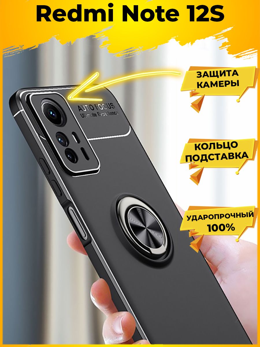 

Чехол Revolve для смартфона Xiaomi Redmi Note 12S Черный