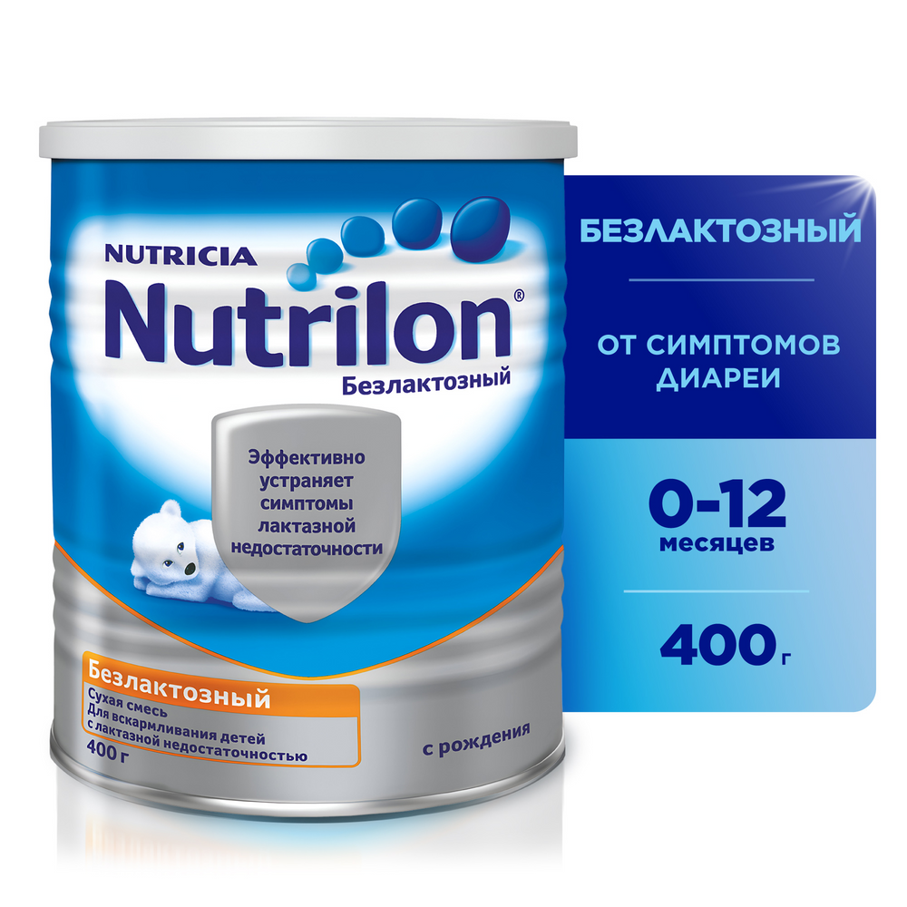 Детская смесь Nutrilon Безлактозный от 0 до 6 мес. 400 г