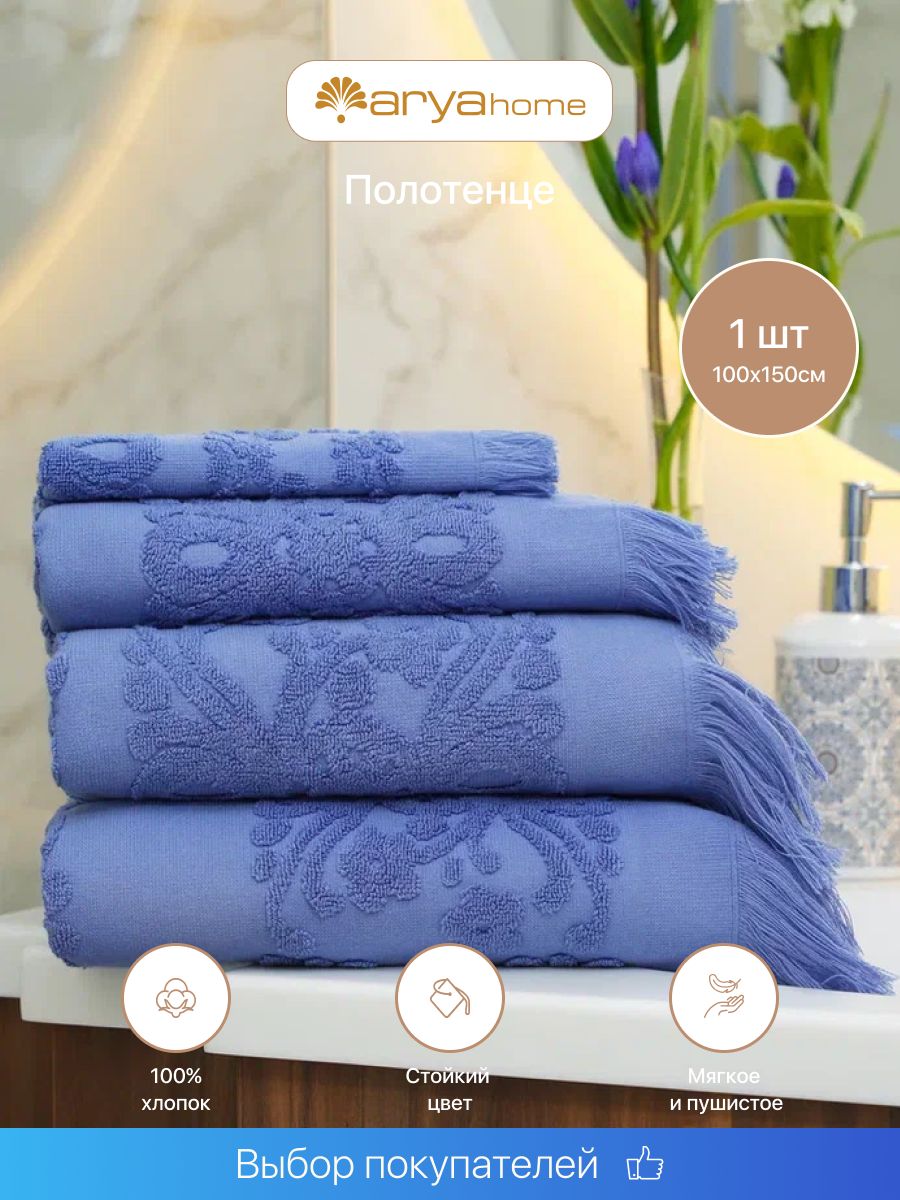 

Полотенце банное махровое большое 100х150 Isabel Soft, полотенце Isabel Soft