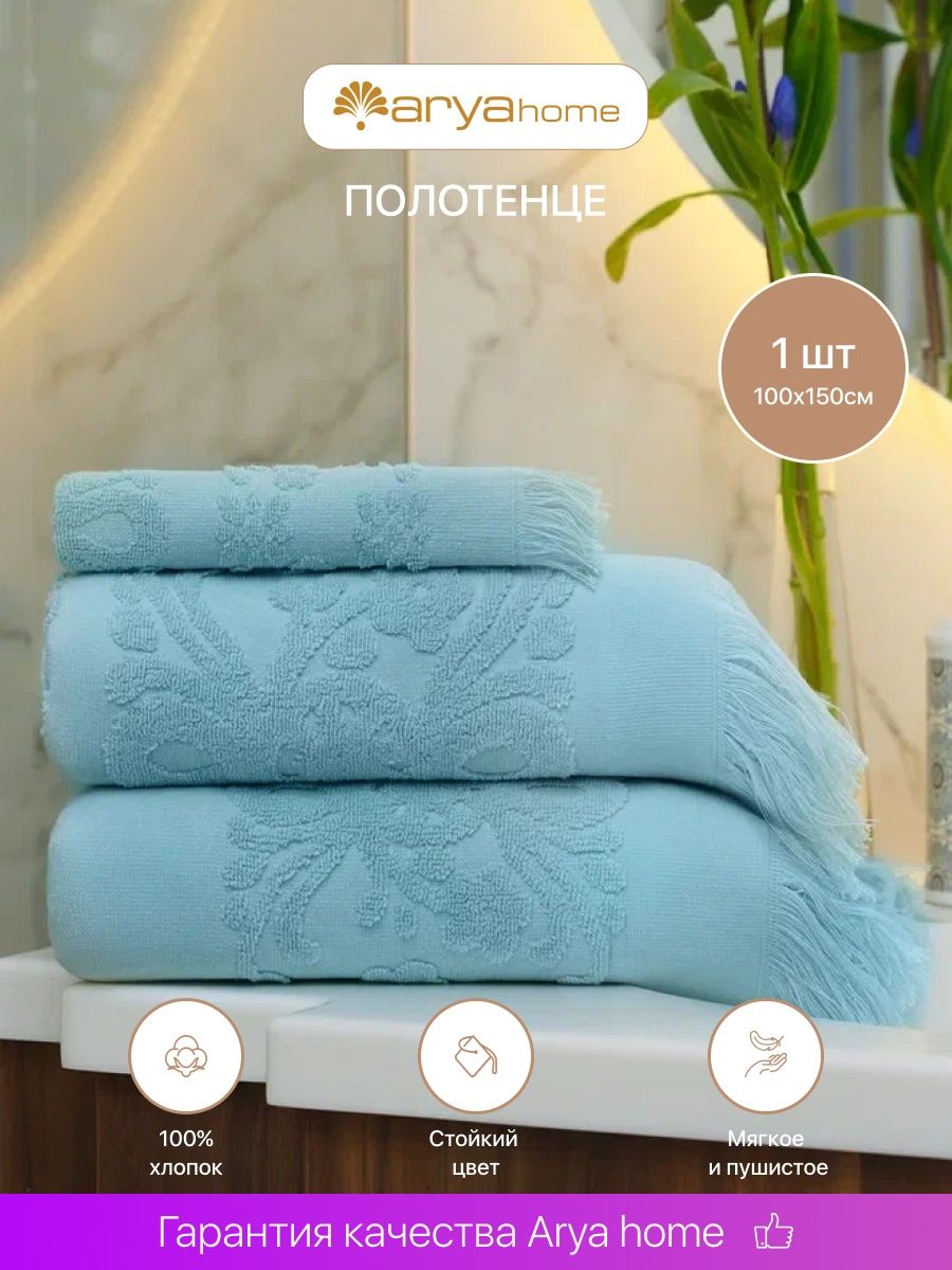 

Полотенце банное махровое большое 100х150 Isabel Soft, полотенце Isabel Soft