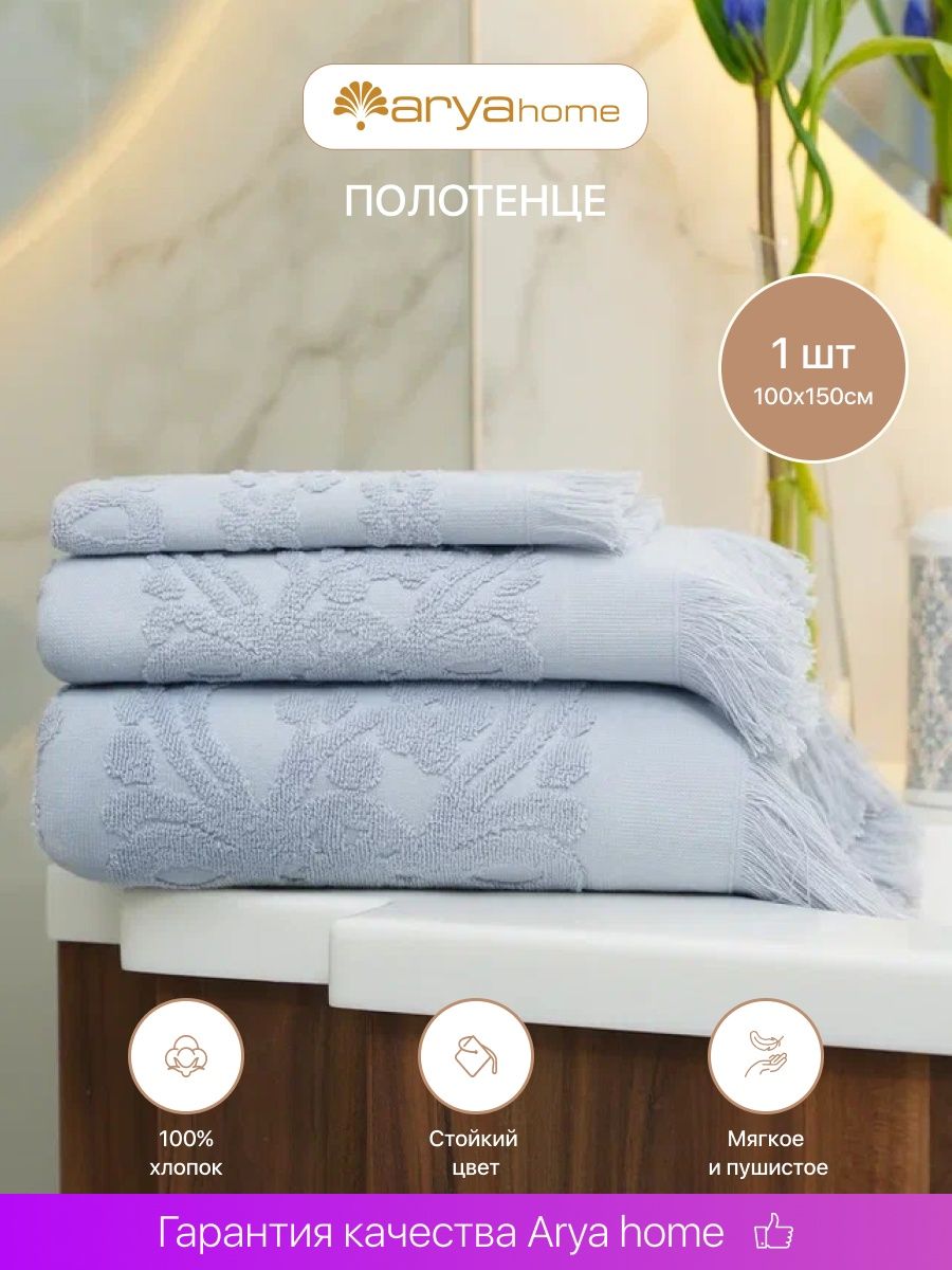 

Полотенце банное махровое большое 100х150 Isabel Soft, полотенце Isabel Soft