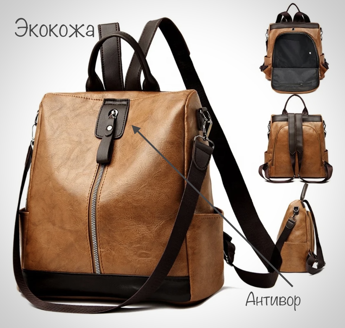 Сумка-рюкзак женская New style Premium карамель, 32х29х16 см