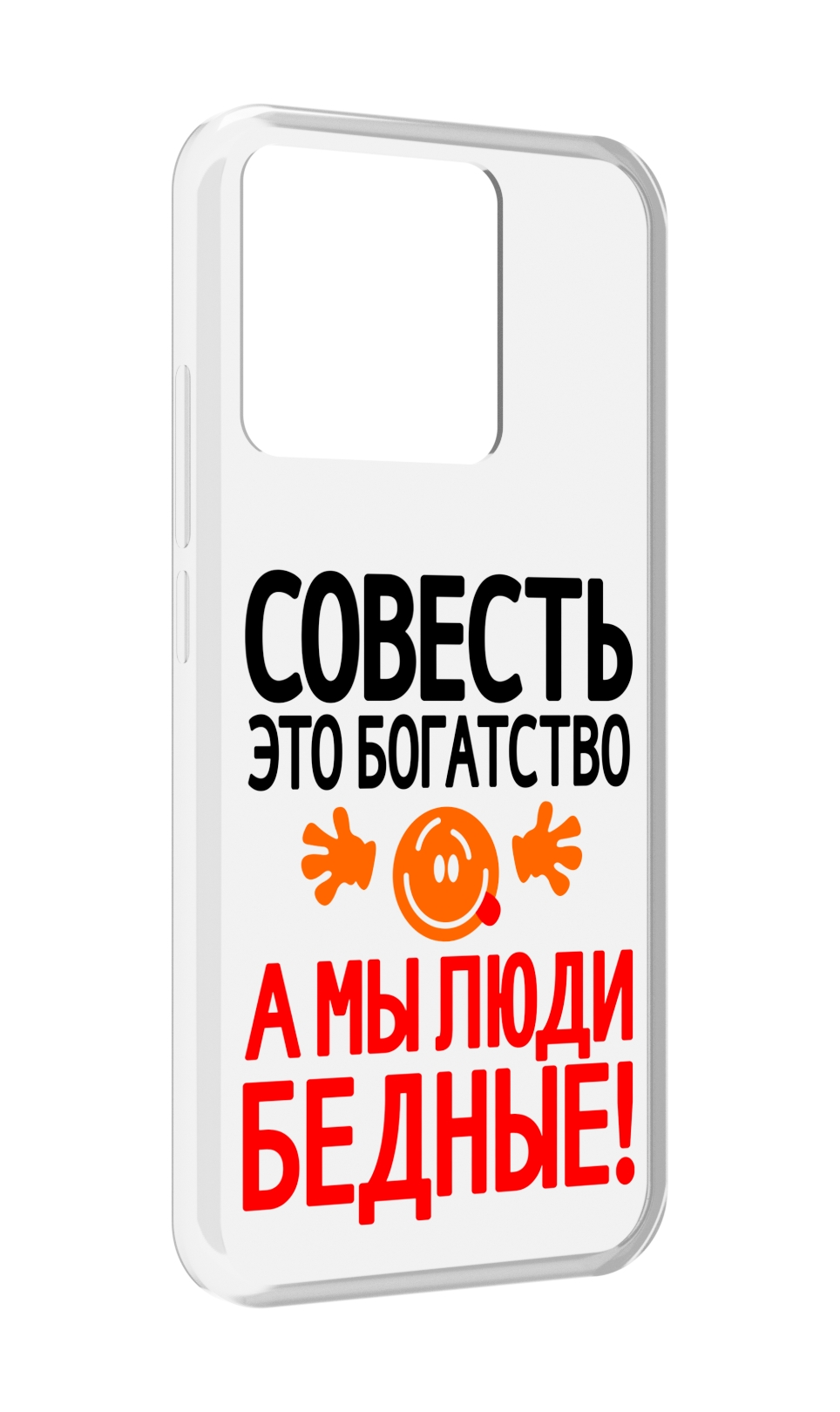 

Чехол MyPads Tocco для Xiaomi Redmi 10A совесть, Прозрачный, Tocco