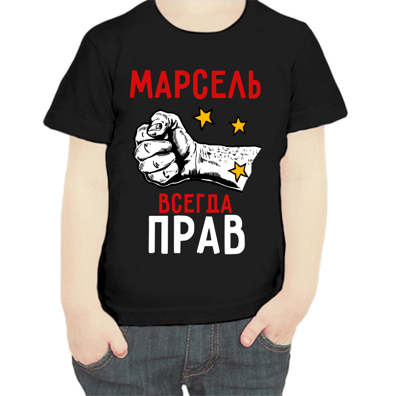 

Футболка мальчику черная 30 р-р Марсель всегда прав, Черный, fdm_marsel_vsegda_prav