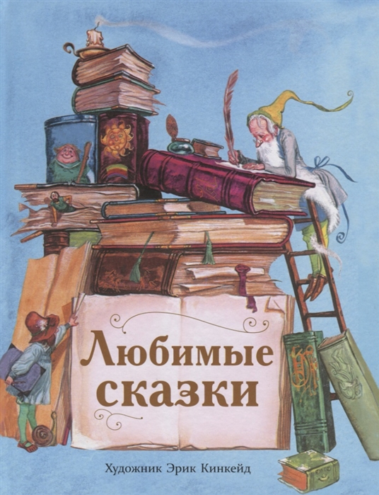 фото Книга любимые сказки стрекоза