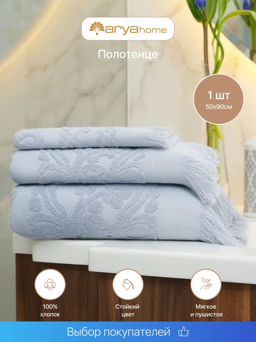 

Полотенце банное махровое 50х90, полотенце Arya махровое с бахромой