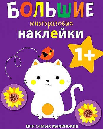 фото Книга котенок вып.4 стрекоза