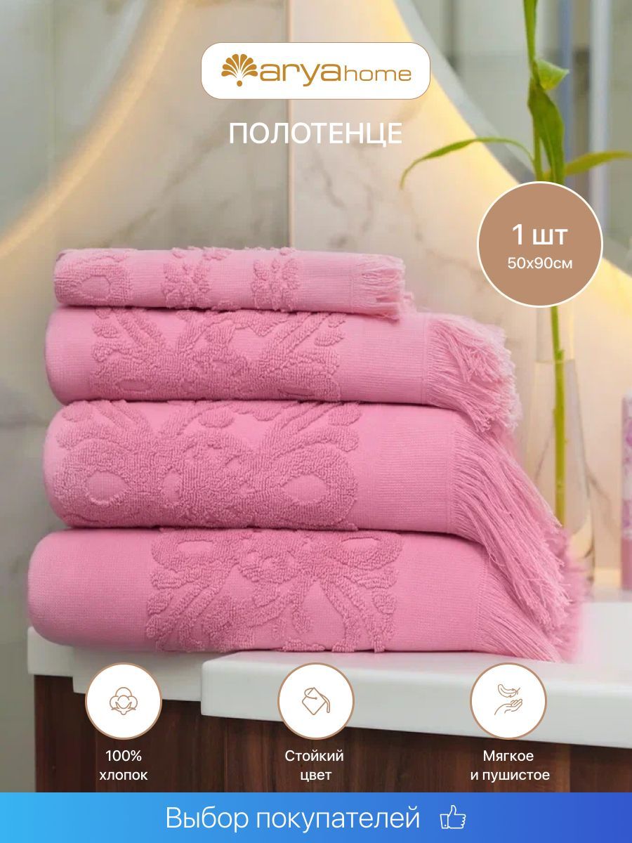 

Полотенце банное махровое 50х90, полотенце Isabel Soft