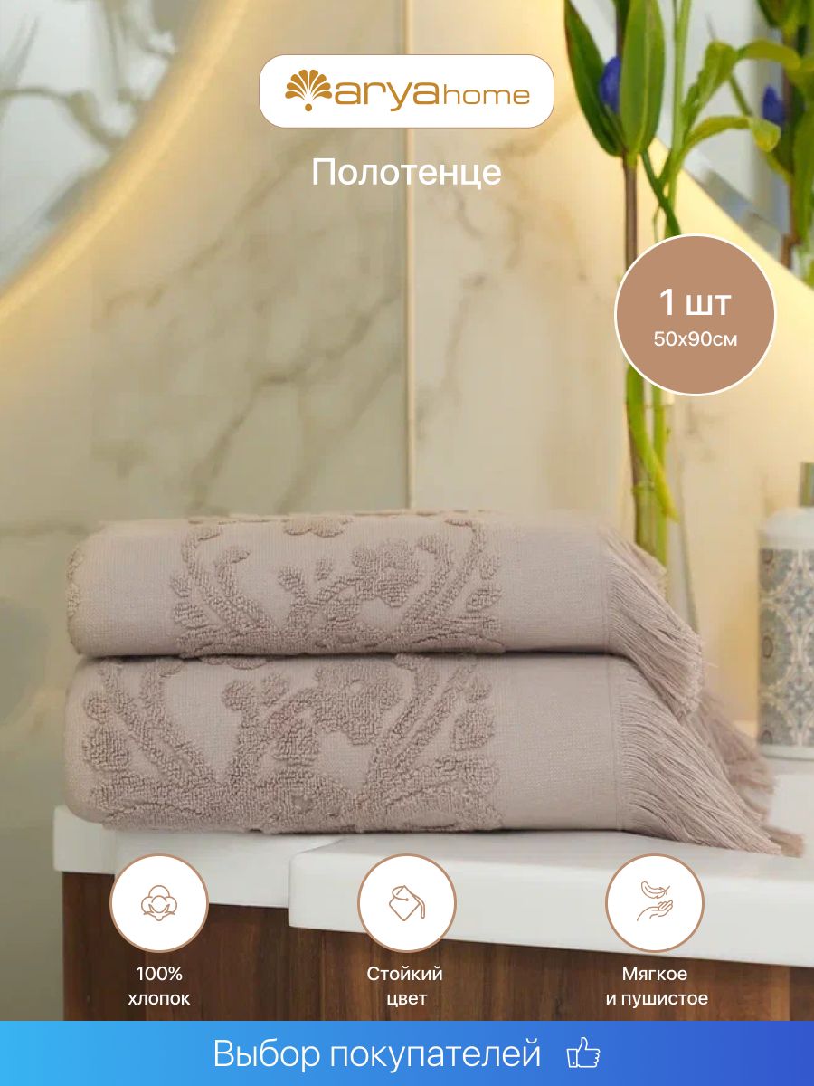 

Полотенце банное махровое 50х90 Isabel Soft для ванной, полотенце Isabel Soft