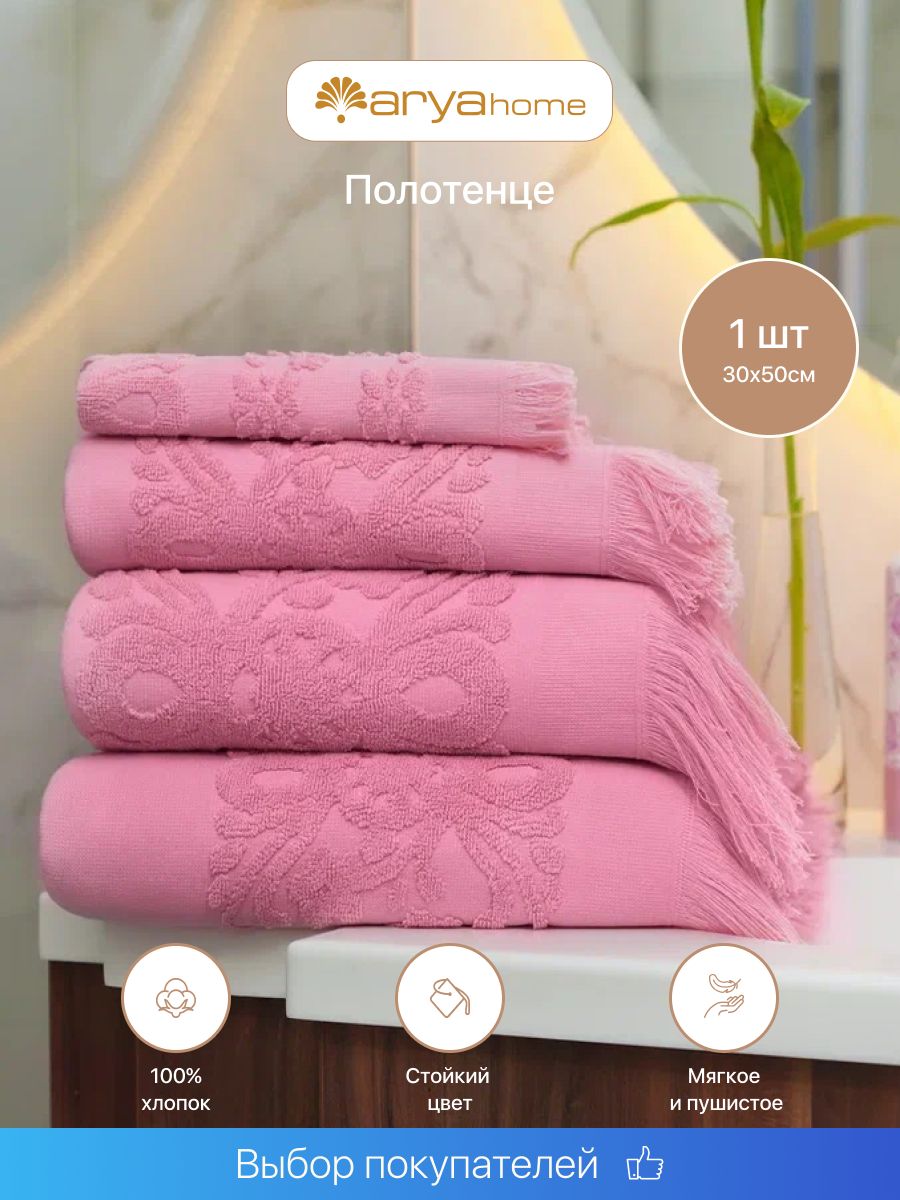 Полотенце банное махровое 30х50 Isabel Soft для ванной 419₽