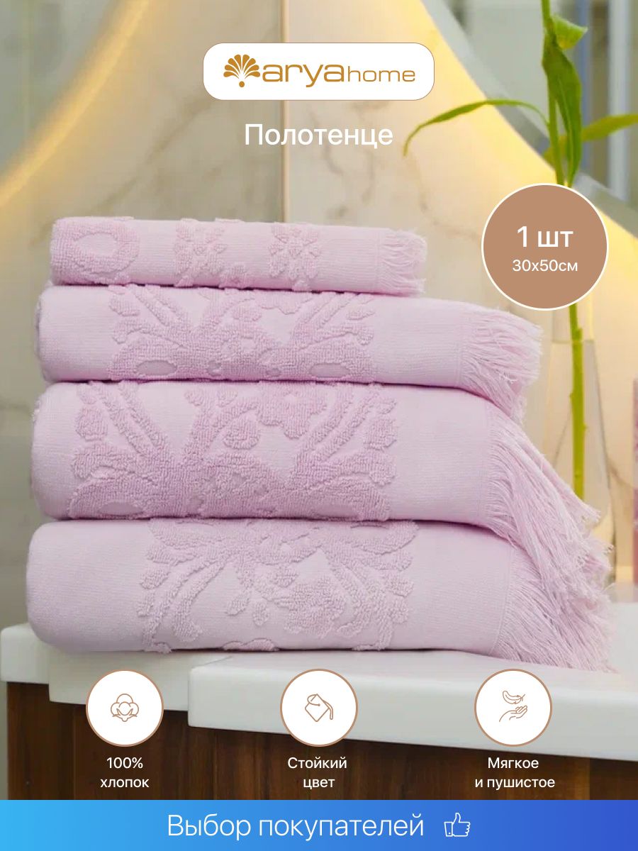 

Полотенце банное махровое 30х50 Isabel Soft для ванной, полотенце Arya махровое с бахромой