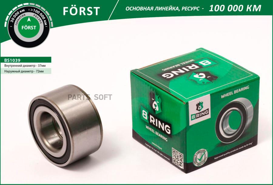 

Подшипник Ступицы Lada B-Ring Арт. Bs1039 B-RING арт. . BS1039