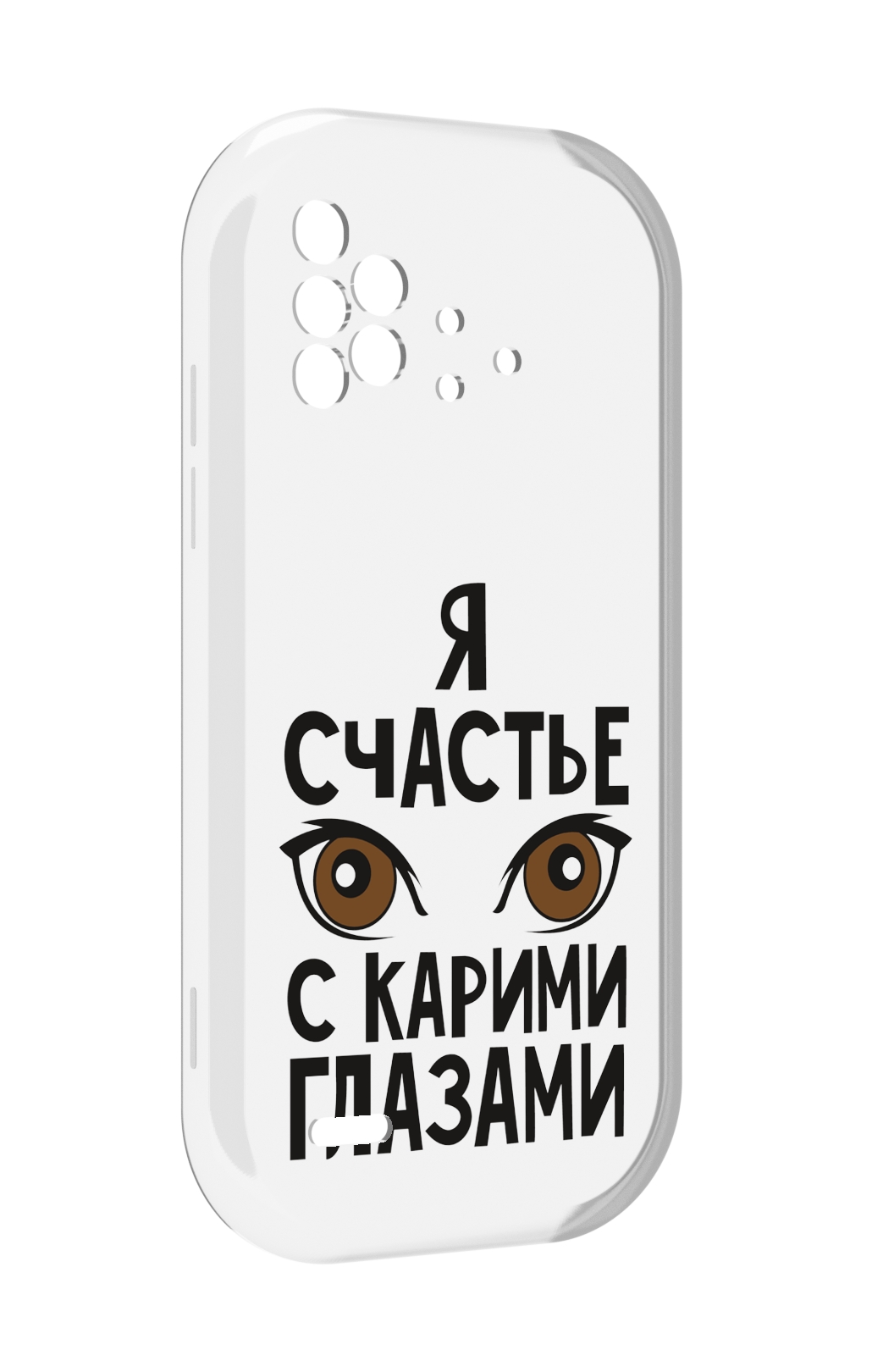 

Чехол MyPads счастье с карими глазами для UMIDIGI Bison X10 / X10 Pro, Прозрачный, Tocco