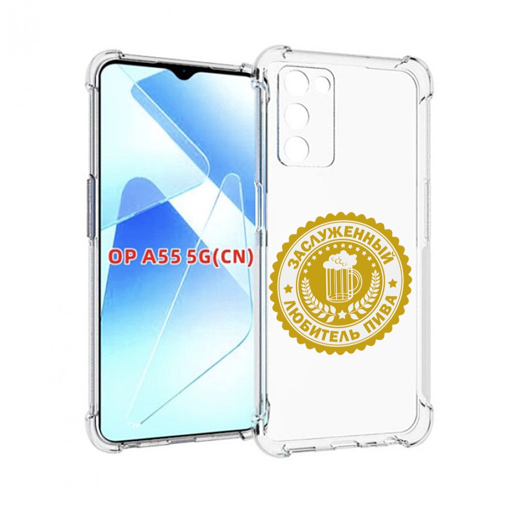 

Чехол MyPads заслуженный-любитель-пива для Infinix Zero X Neo, Прозрачный, Tocco