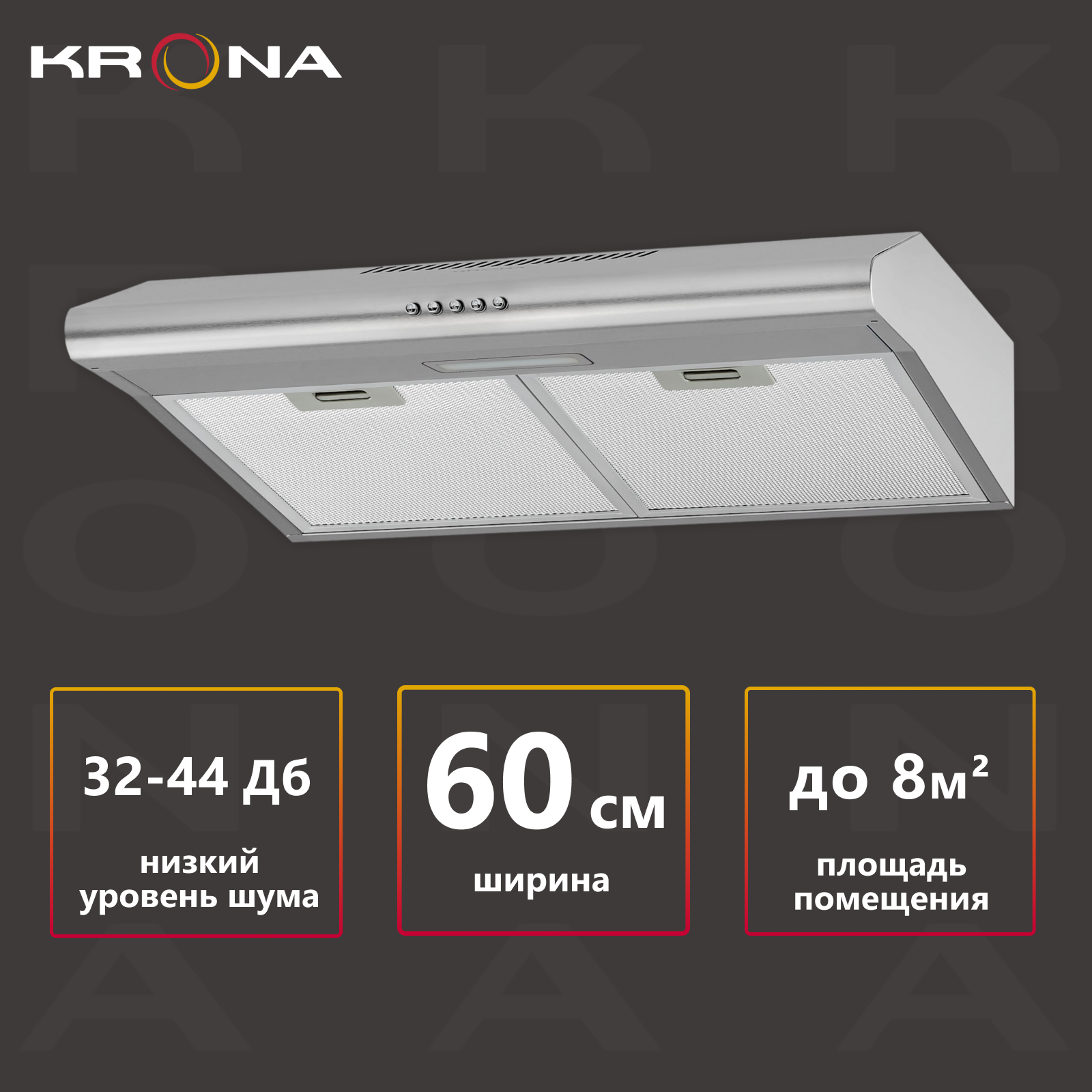 

Вытяжка подвесная Krona OLIVIA 600 серебристый, OLIVIA 600