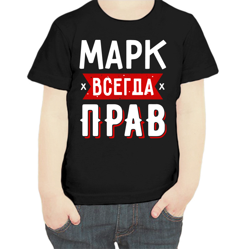 

Футболка мальчику черная 34 р-р марк всегда прав 1, Черный, fdm_mark_vsegda_prav_1