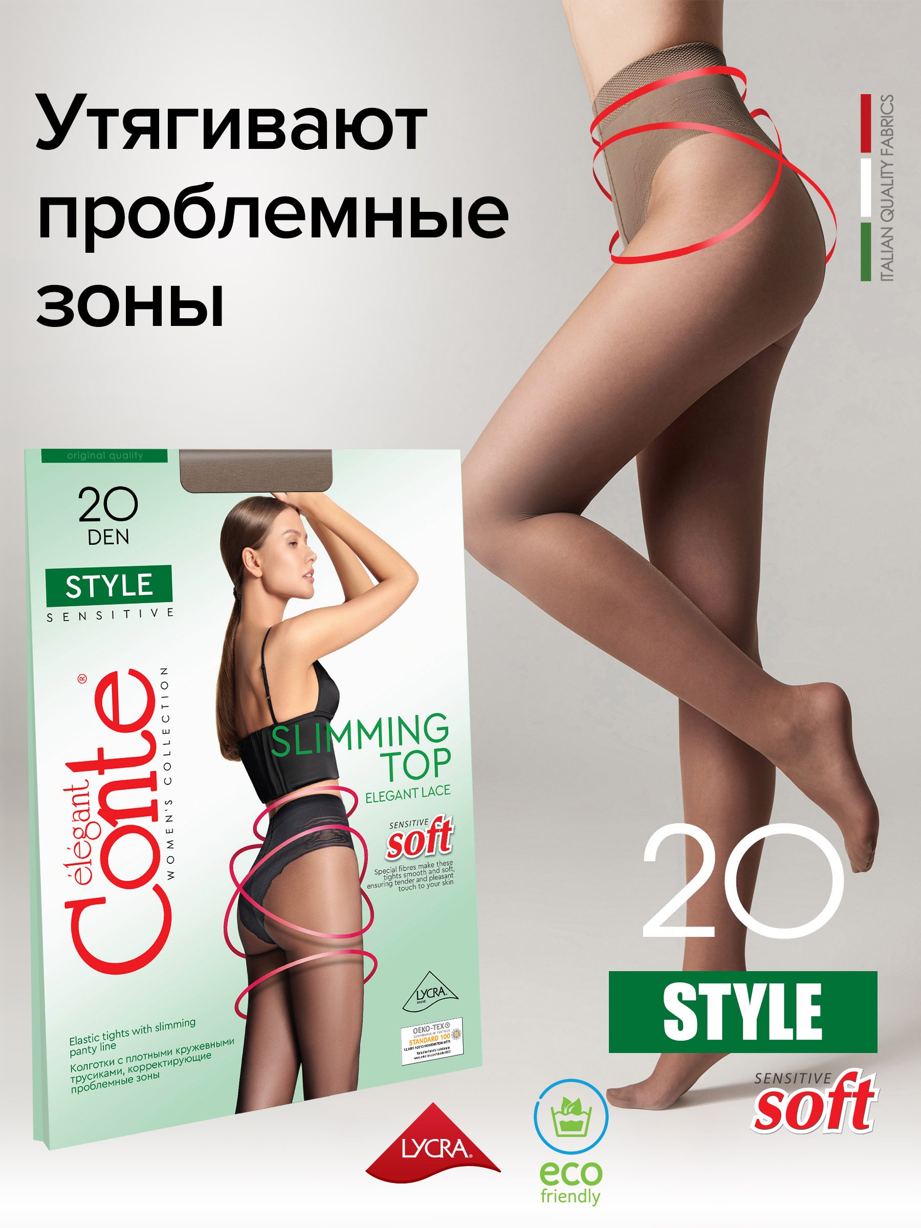 

Колготки женские Conte elegant STYLE 20 бежевые, Бежевый, STYLE 20