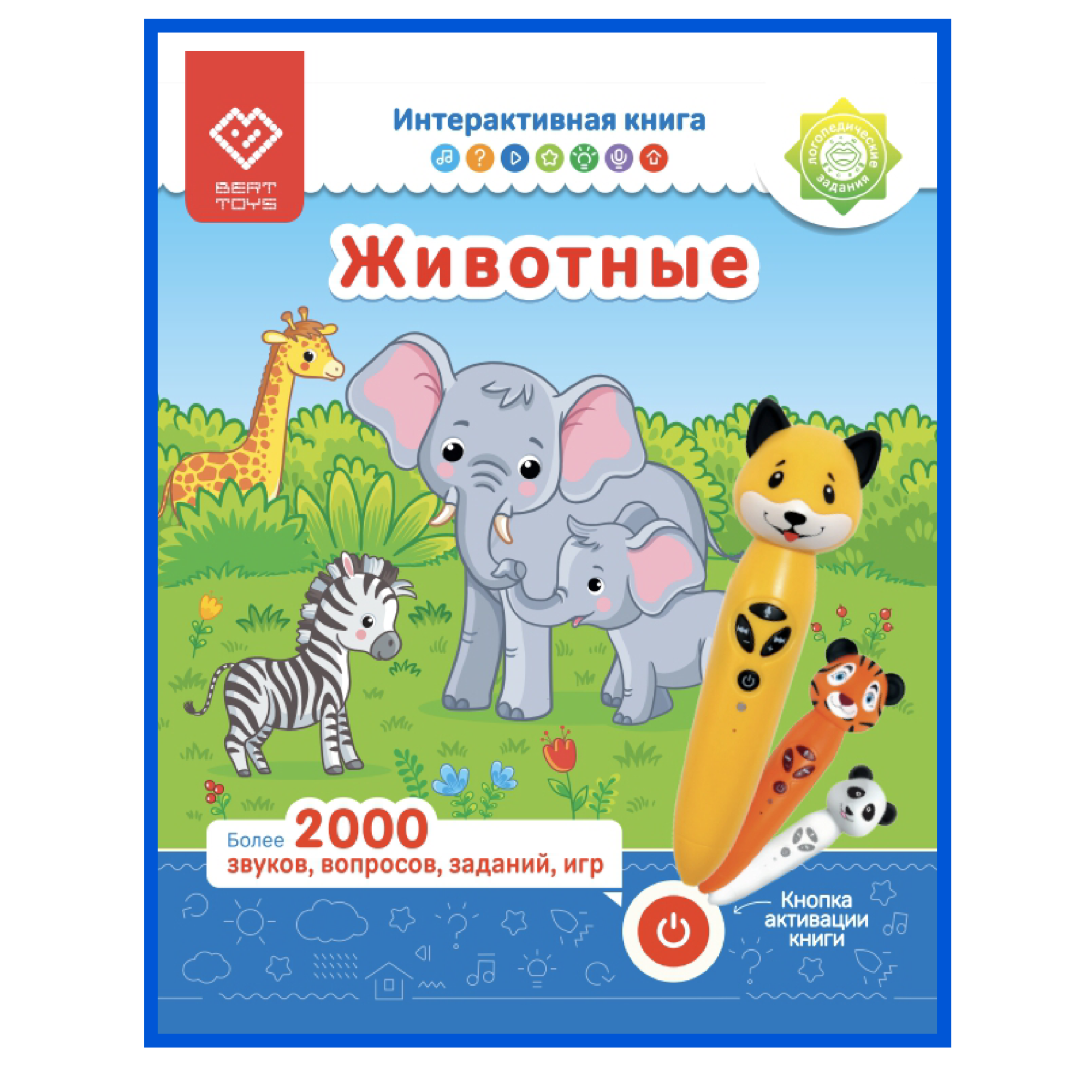 фото Книга интерактивная животные berttoys