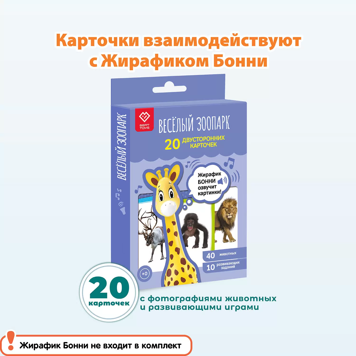 

Набор карточек Весёлый зоопарк