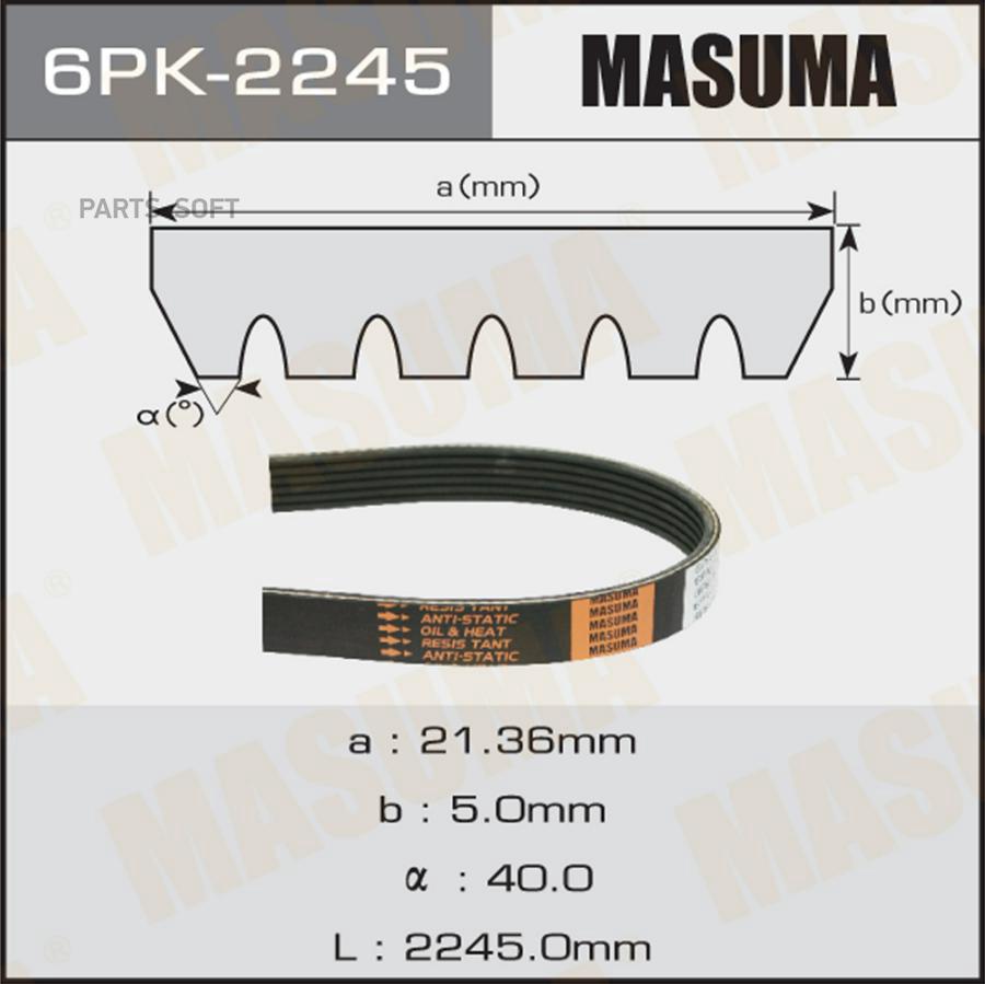 

Ремень поликлиновой Masuma 6PK-2245