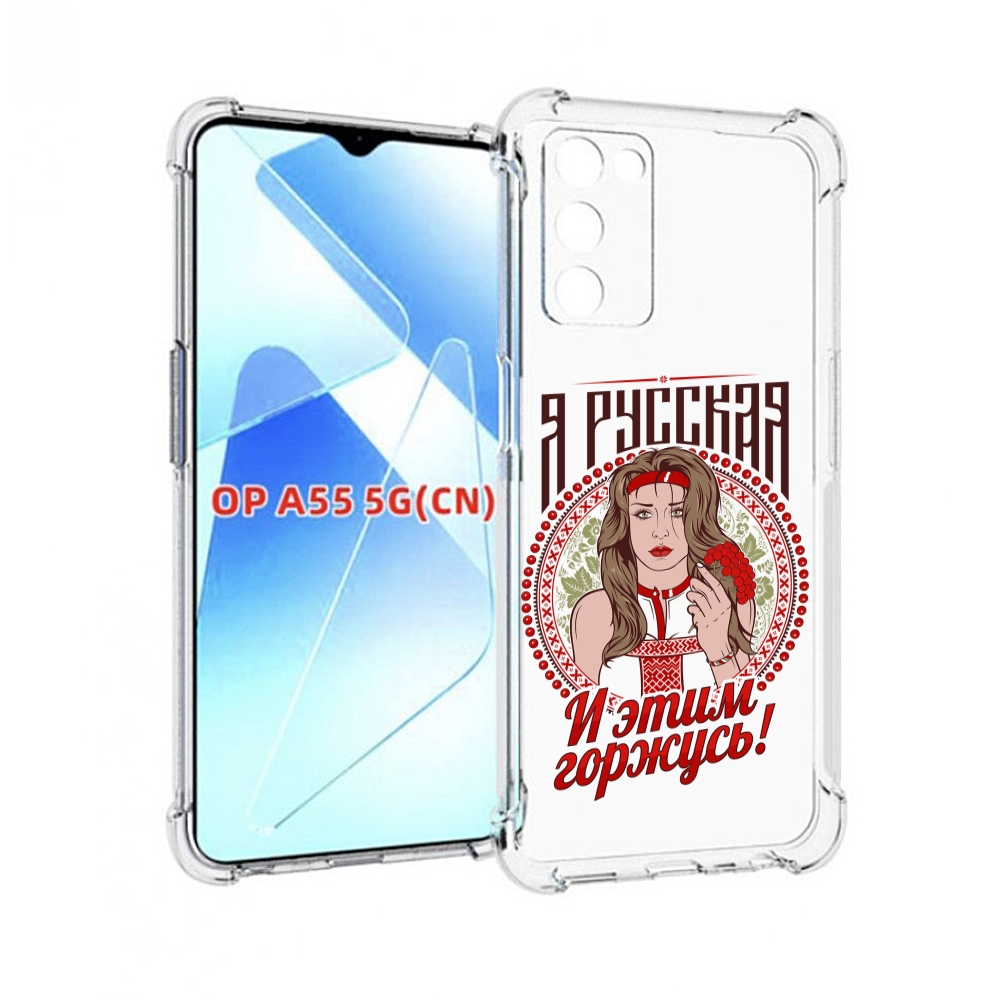 

Чехол MyPads Я русская для Infinix Zero X Neo, Прозрачный, Tocco
