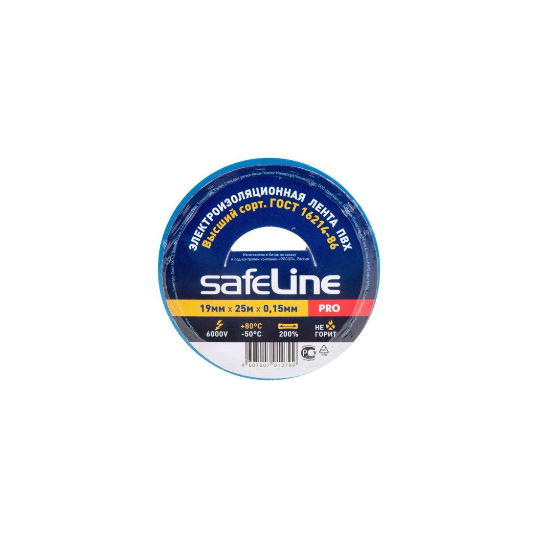 фото Изолента safeline pro 19 х 0,15 мм х 25 м синяя
