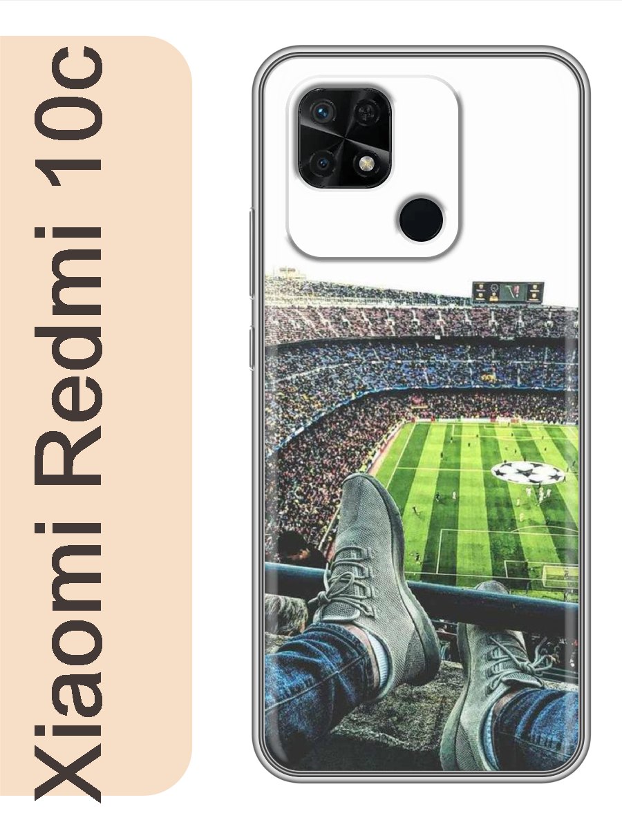 

Чехол на Xiaomi Redmi 10c футбол стадион 354, red10cspor