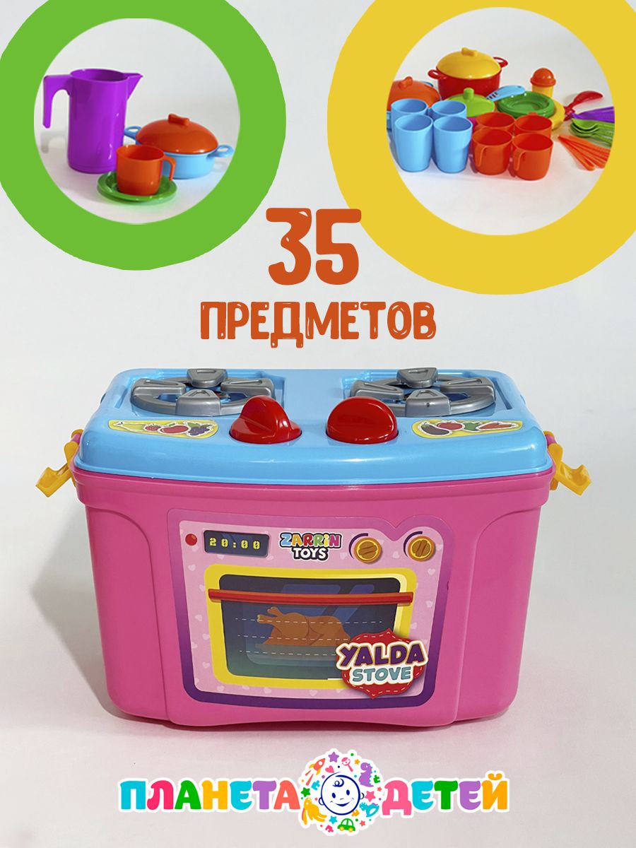 Игрушечная кухня, посуда ZARRIN TOYS розовая