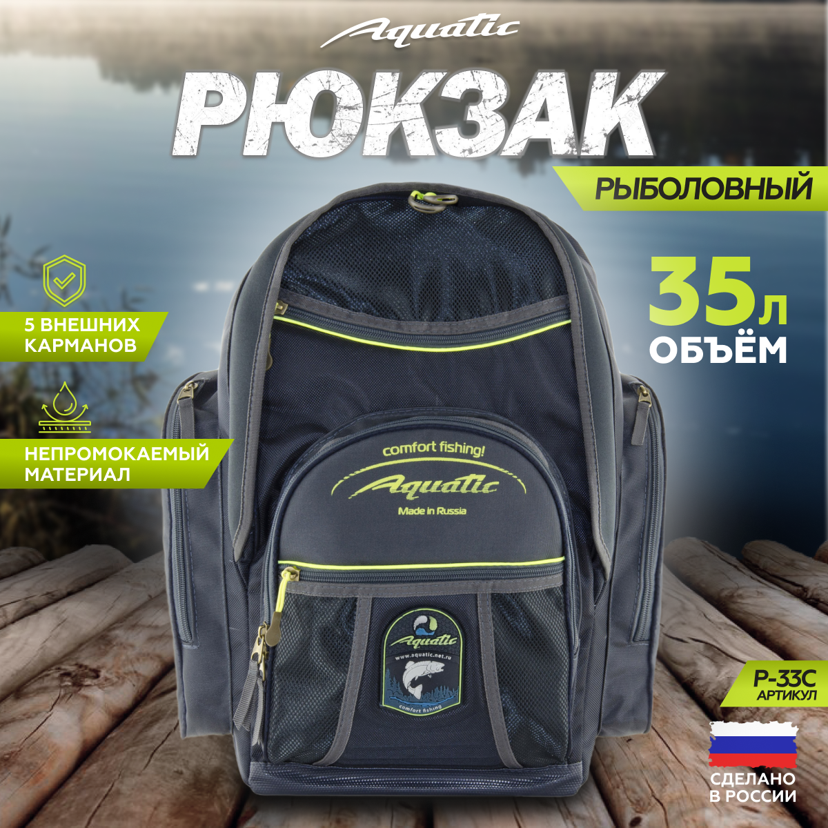 

Рюкзак для охоты и рыбалки Aquatic Р-33С 35 литров синий, Р-33С