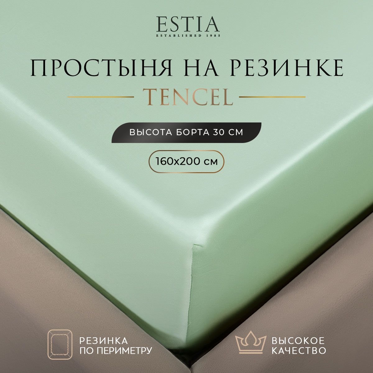 

Простыня на резинке Estia Орнелла, тенсель 160x200+30 см, ментоловый, Орнелла