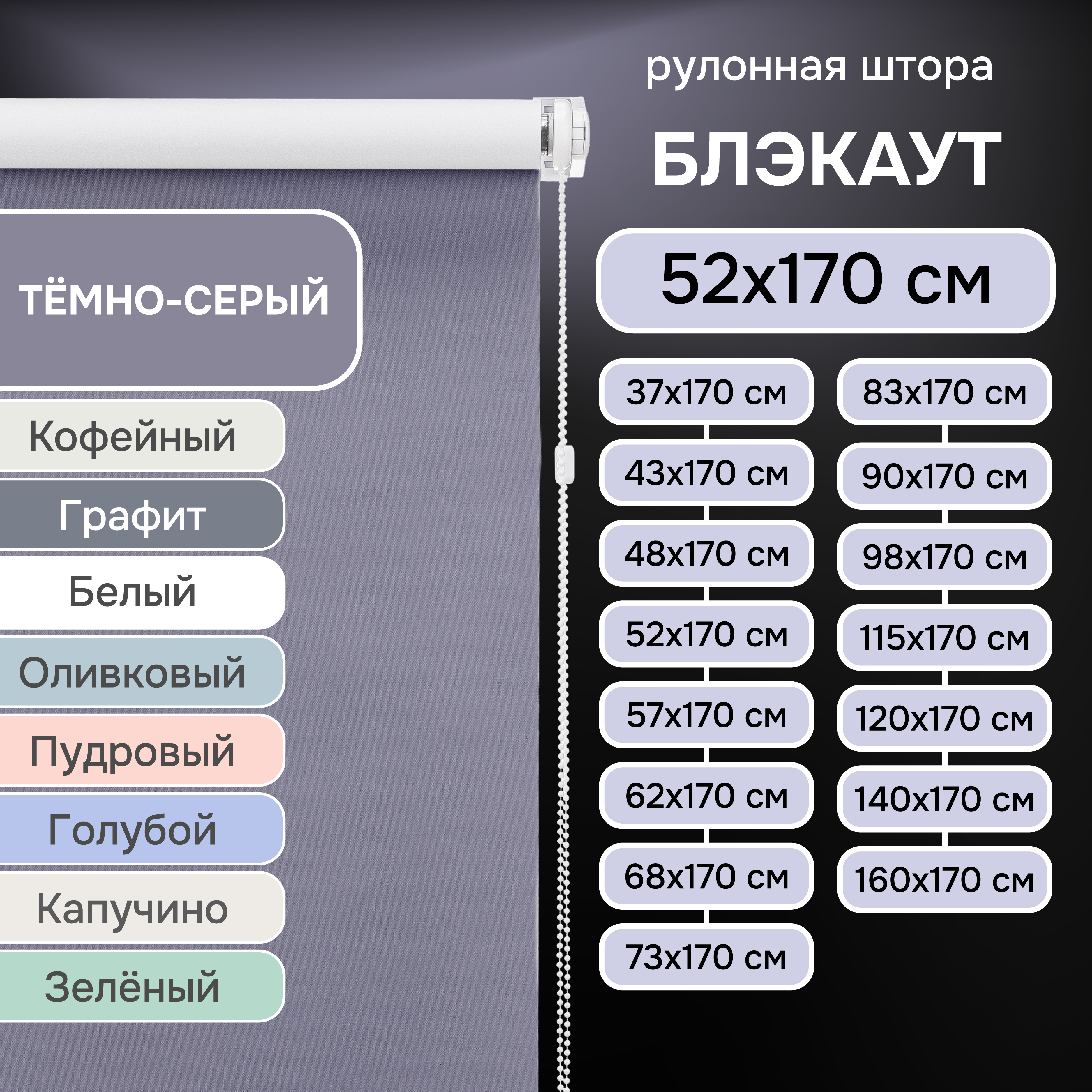 

Рулонные шторы Эскар Lux 81751052170, Lux