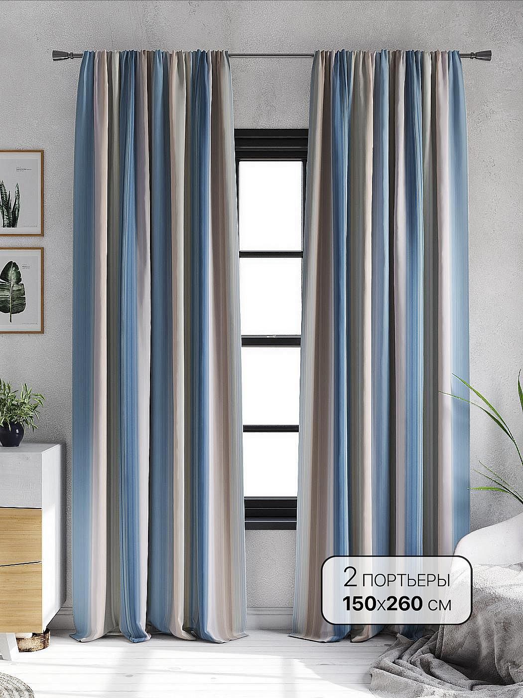 

Комплекты штор AT HOME Ферентерс - 260 см высота 260 см, ширина 150 см, Синий/Голубой, 555022260