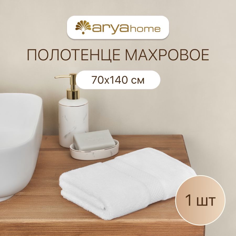 Полотенце банное махровое 70х140 Miranda Soft 2309₽