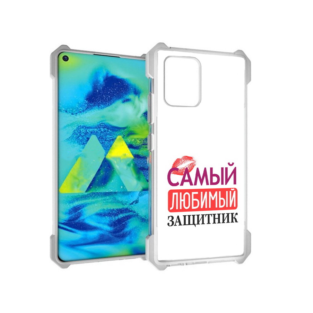 

Чехол MyPads Tocco для Samsung Galaxy S10 Lite любимый защитник (PT143840.502.451), Прозрачный, Tocco