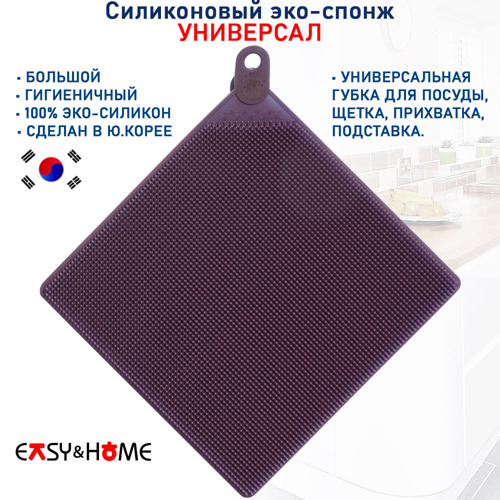 Губка для уборки Easy&Home 15х15 MultiMatPu