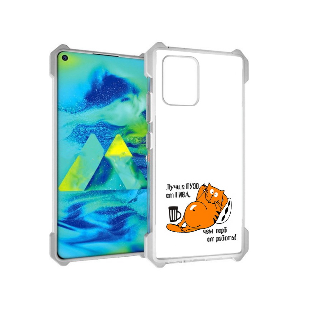

Чехол MyPads Tocco для Samsung Galaxy S10 Lite лучше пузо (PT143840.502.449), Прозрачный, Tocco