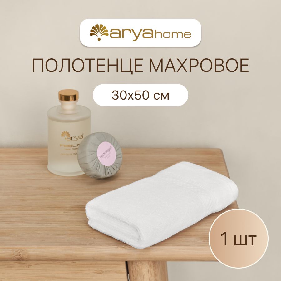 

Полотенце банное махровое 30х50 для рук и лица Miranda Soft, полотенце Arya махровое