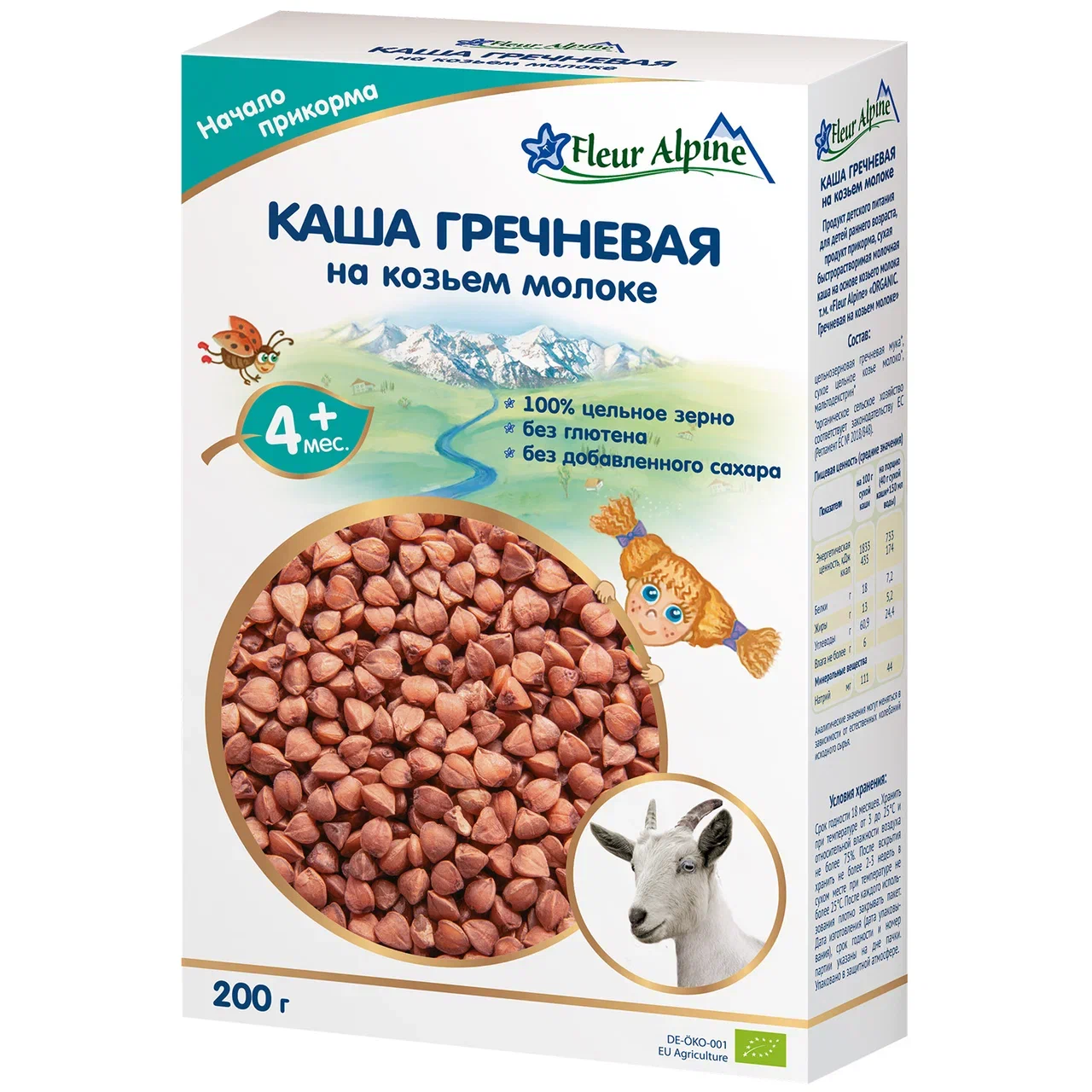 

Каша молочная Fleur Alpine Гречневая на козьем молоке с 4 мес. 200 г, Гречневая на козьем молоке