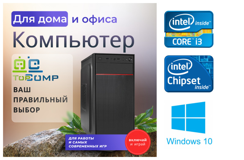 

Системный блок TopComp WO 3661490