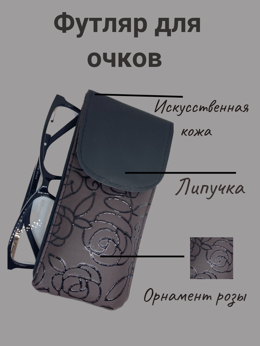 

Футляр женский NoBrand W1KD9S2R коричневый, W1KD9S2R