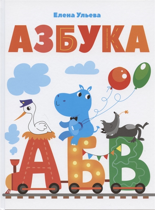 фото Книга азбука стрекоза