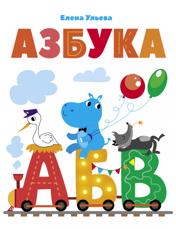 

Азбука