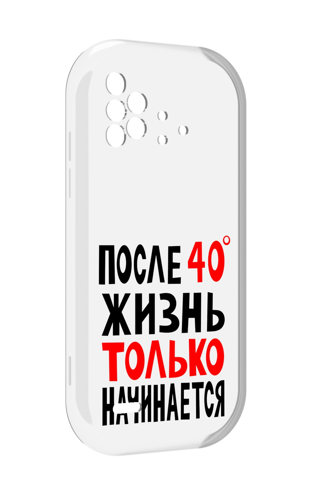 

Чехол MyPads после 40 жизнь начинается для UMIDIGI Bison X10 / X10 Pro, Прозрачный, Tocco