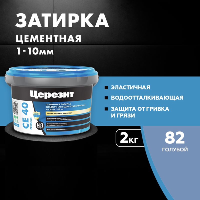 Затирка для плитки Церезит СЕ 40 82 ГОЛУБАЯ 2 кг CERESIT 1563₽