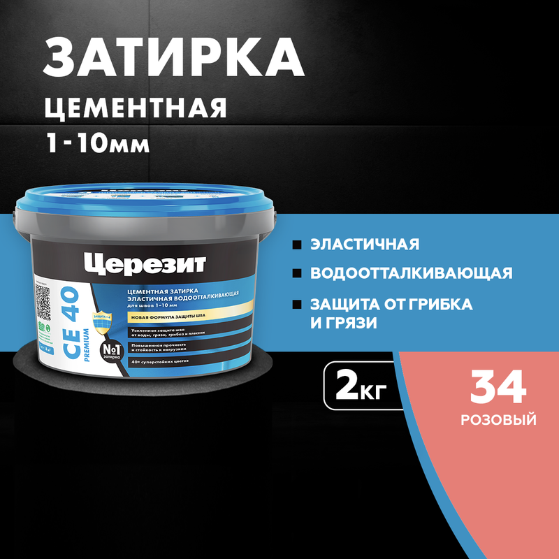 Затирка для плитки Церезит СЕ 40 34 РОЗОВАЯ 2 кг CERESIT 1087₽