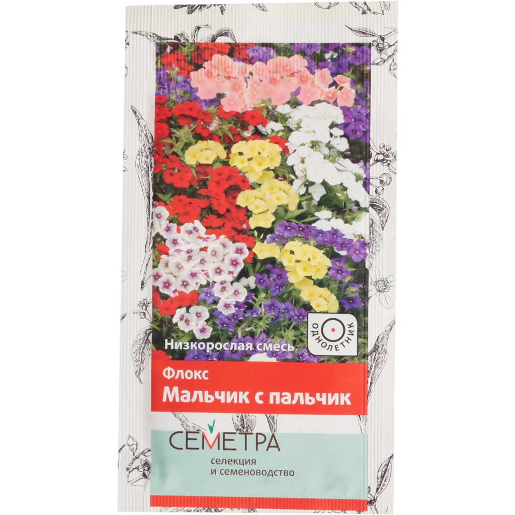 

Семена Поиск Семетра Флокс Мальчик с пальчик 0,2 г, Мальчик с пальчик
